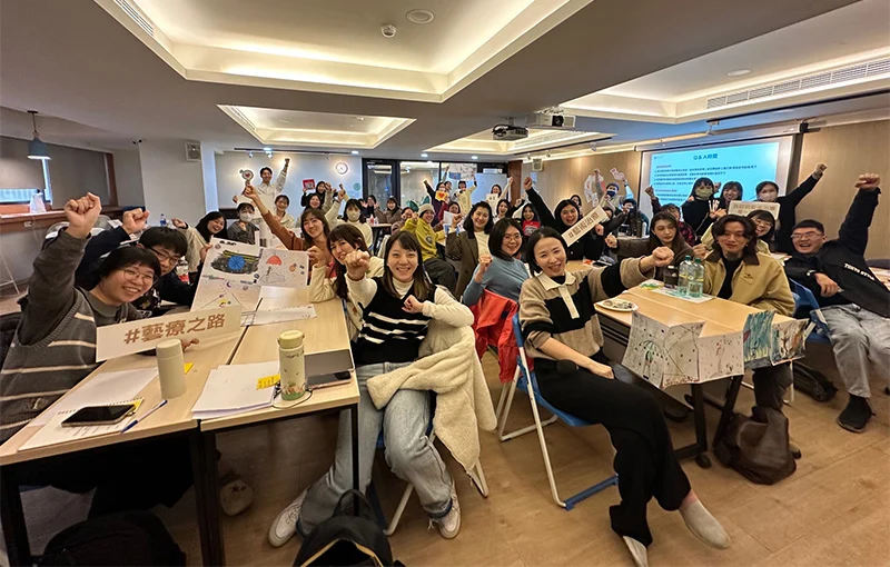 台中場藝療之路